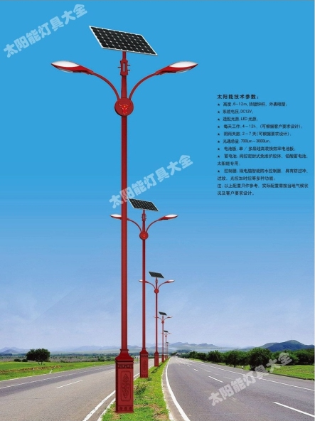 南充市8 米太阳能路灯庭院灯 - 排名